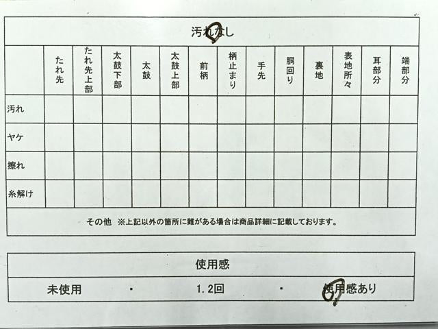 平和屋着物◎六通柄袋帯 唐織 結び紐吉祥文 銀糸 正絹 逸品 AABF2564uk