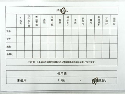 平和屋着物◎六通柄袋帯　正倉院花文　金銀糸　正絹　逸品　AABF2567uk