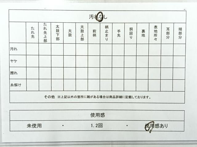 平和屋着物◎六通柄袋帯　正倉院花文　金銀糸　正絹　逸品　AABF2567uk