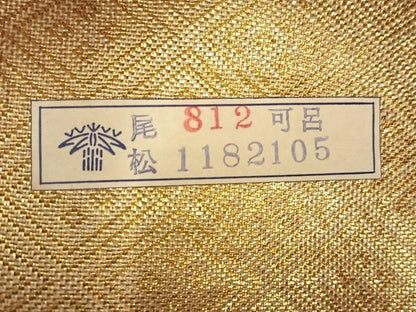 平和屋着物◎佐賀錦　六通柄袋帯　吉祥花文　金糸　正絹　逸品　AABF2573uk