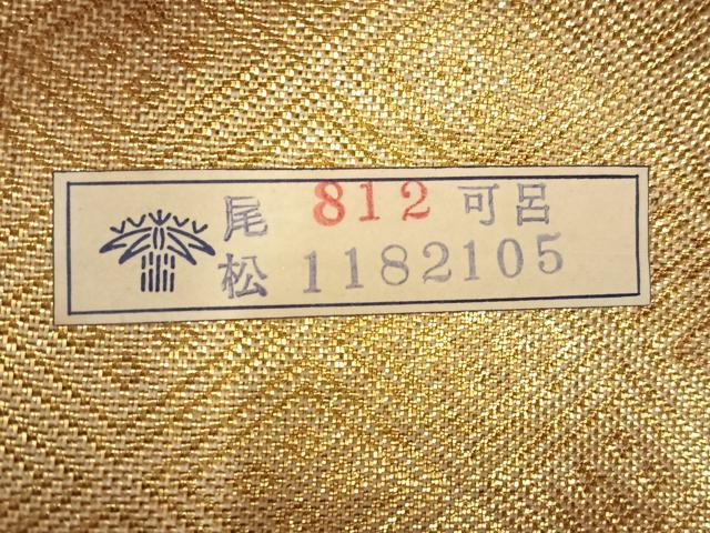 平和屋着物◎佐賀錦　六通柄袋帯　吉祥花文　金糸　正絹　逸品　AABF2573uk