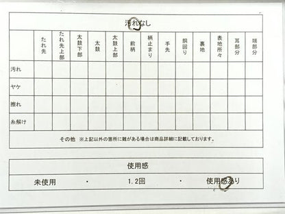 平和屋着物◎佐賀錦　六通柄袋帯　吉祥花文　金糸　正絹　逸品　AABF2573uk