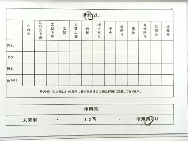 平和屋着物◎佐賀錦　六通柄袋帯　吉祥花文　金糸　正絹　逸品　AABF2573uk