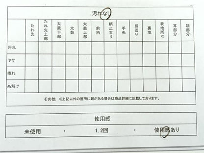 平和屋着物◎佐賀錦 六通柄袋帯 正倉院花文 金糸 正絹 逸品 AABF2576uk