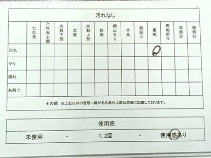 平和屋着物◎六通柄袋帯　正倉院花文　金銀糸　正絹　逸品　AABF2580uk