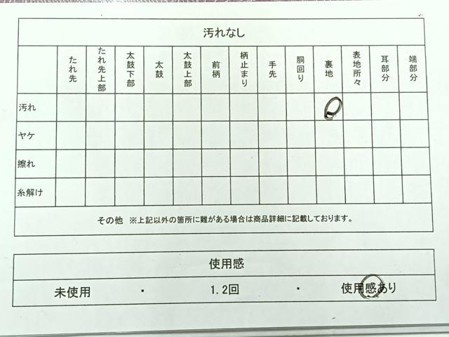 平和屋着物◎六通柄袋帯　正倉院花文　金銀糸　正絹　逸品　AABF2580uk