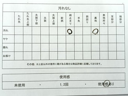 平和屋着物◎六通柄袋帯　舞蝶文　金銀糸　正絹　逸品　AABF2583uk