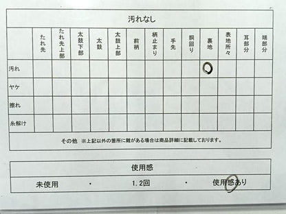 平和屋着物◎六通柄袋帯　道長文　金糸　正絹　逸品　AABF2584uk