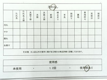 平和屋着物◎六通柄袋帯　更紗花文　金糸　正絹　逸品　AABF2593uk
