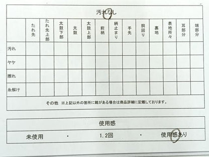 平和屋着物◎六通柄　本袋帯　抽象花文　金銀糸　正絹　逸品　AABF2596uk