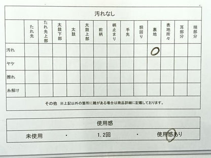 平和屋着物◎六通柄袋帯　鳳凰華文　金銀糸　正絹　逸品　AABF2597uk