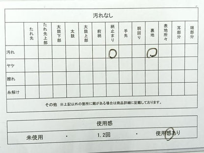 平和屋着物◎六通柄　本袋帯　花唐草文　黒地　金糸　正絹　逸品　AABF2599uk