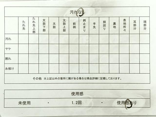 平和屋着物◎六通柄袋帯　花鳥文　正絹　逸品　AABF2606uk