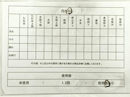 平和屋着物◎六通柄　本袋帯　更紗花文　黒地　金糸　正絹　逸品　AABF2608uk