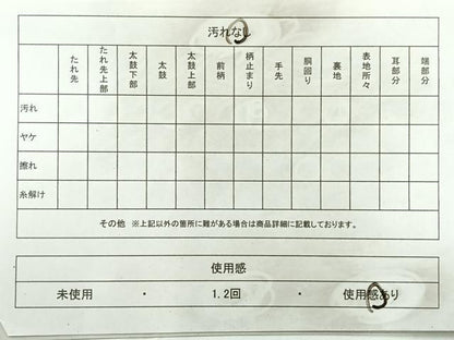 平和屋着物◎六通柄袋帯　コプト花文　黒地　金糸　正絹　逸品　AABF2609uk