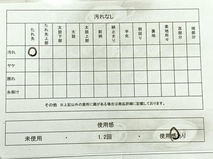 平和屋着物◎太鼓柄袋帯　草花文　金糸　引箔　正絹　逸品　AABF2611uk