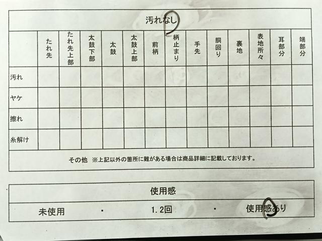 平和屋着物◎太鼓柄　本袋帯　名物裂類錦文　正絹　逸品　AABF2612uk