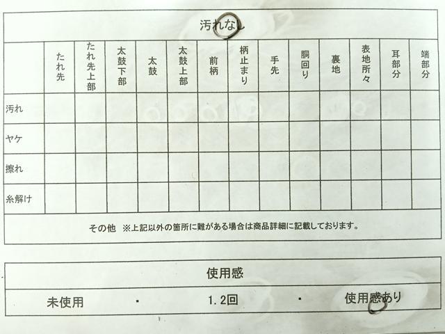 平和屋着物◎佐賀錦　六通柄袋帯　舞蝶花鳥文　金糸　正絹　逸品　AABF2622uk