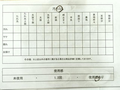 平和屋着物◎六通柄袋帯 エ霞風景文 金糸 正絹 逸品 AABF2624uk