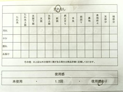 平和屋着物◎六通柄袋帯 樹林風景文 金銀糸 正絹 逸品 AABF2630uk