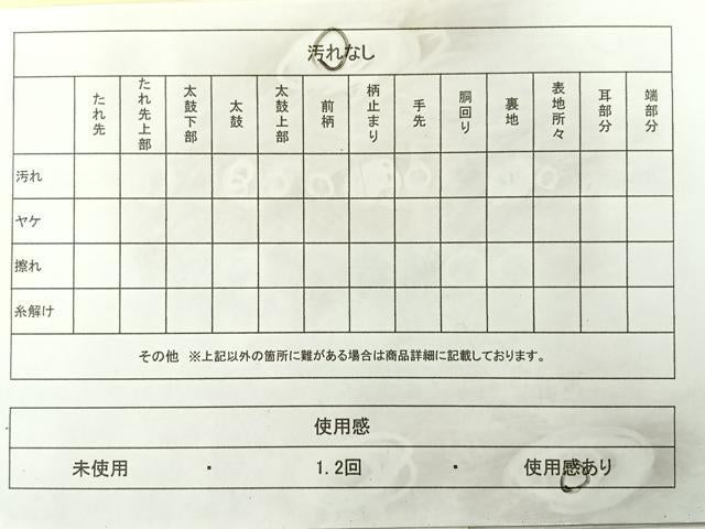 平和屋着物◎六通柄袋帯 樹林風景文 金銀糸 正絹 逸品 AABF2630uk