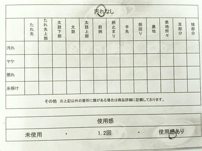 平和屋着物◎全通柄袋帯 横段洋花文 正絹 逸品 AABF2631uk