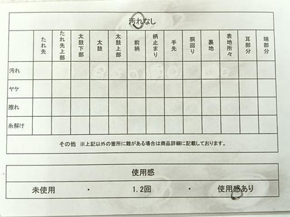 平和屋着物◎六通柄袋帯 花間道 正絹 逸品 AABF2632uk
