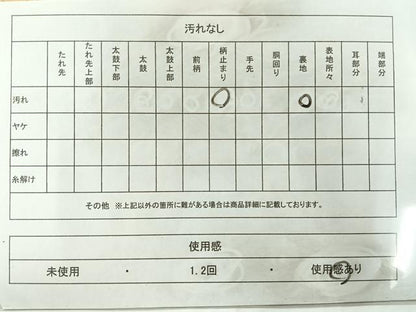平和屋着物◎六通柄 本袋帯 更紗花文 金糸 正絹 逸品 AABF2640uk