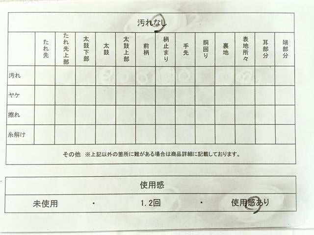 平和屋着物◎六通柄袋帯 花丸文 正絹 逸品 AABF2645uk