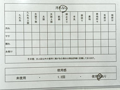平和屋着物◎六通柄袋帯 鳥獣丸文 金糸 正絹 逸品 AABF2662uk