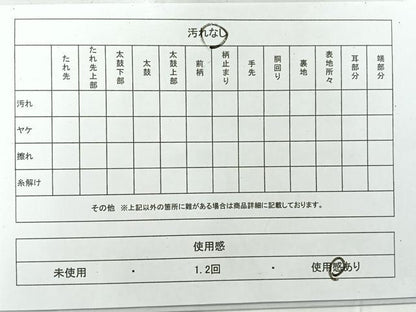 平和屋着物◎佐賀錦 六通柄袋帯 切嵌花文 銀糸 正絹 逸品 AABF2663uk