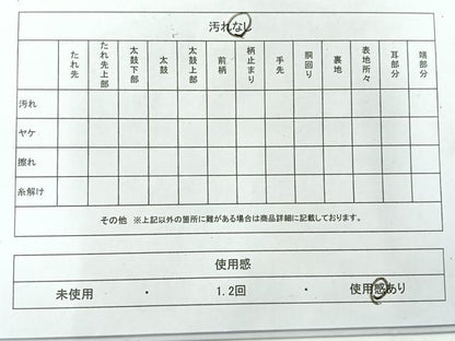 平和屋着物◎六通柄袋帯　花鳥文　金糸　正絹　逸品　AABF2670uk