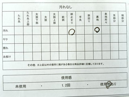 平和屋着物◎六通柄袋帯 遠山風景文 金銀糸 正絹 逸品 AABF2672uk