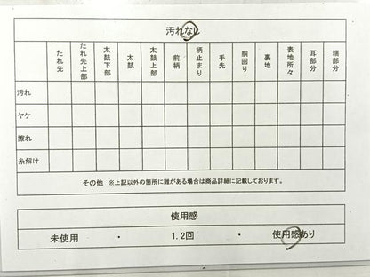 平和屋着物◎六通柄袋帯　道長花文　金銀糸　正絹　逸品　AABF2675uk