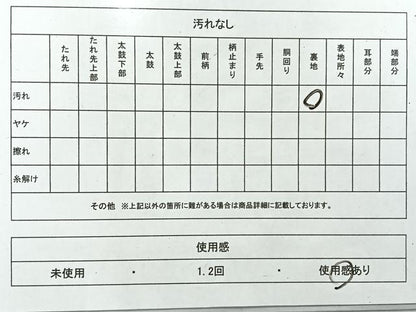 平和屋着物◎六通柄袋帯　遠山風景文　金銀糸　正絹　逸品　AABF2678uk