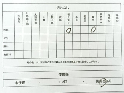 平和屋着物◎六通柄袋帯　唐織　観世草花文　銀糸　正絹　逸品　AABF2681uk