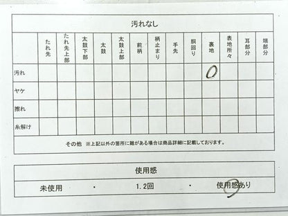 平和屋着物◎六通柄袋帯 渦巻き 金銀糸 正絹 逸品 AABF2682uk