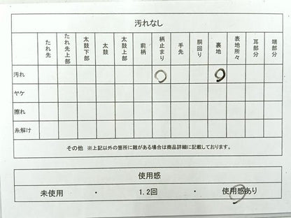 平和屋着物◎六通柄 本袋帯 遠山風景文 金糸 正絹 逸品 AABF2687uk