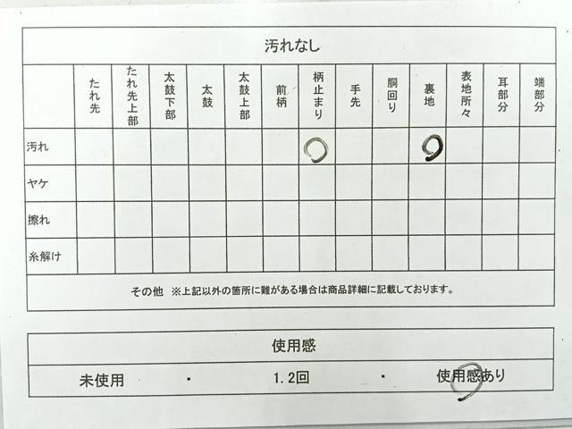 平和屋着物◎六通柄 本袋帯 遠山風景文 金糸 正絹 逸品 AABF2687uk