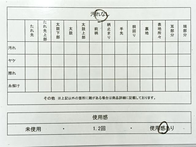 平和屋着物◎六通柄 本袋帯 花鳥文 正絹 逸品 AABF2698uk