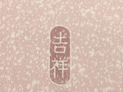 平和屋着物●訪問着 友禅 吉祥 枝花文 正絹 逸品 AABF2841ck