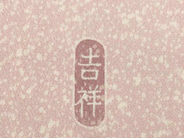 平和屋着物●訪問着 友禅 吉祥 枝花文 正絹 逸品 AABF2841ck