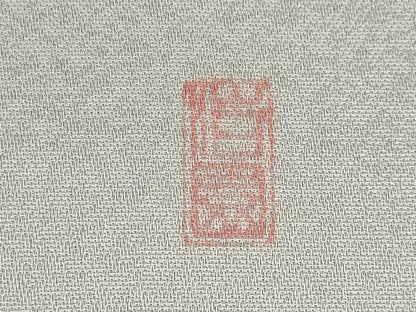 平和屋着物●訪問着 友禅 作家物 刺繍 花鳥文 暈し染め 正絹 逸品 AABF2850ck