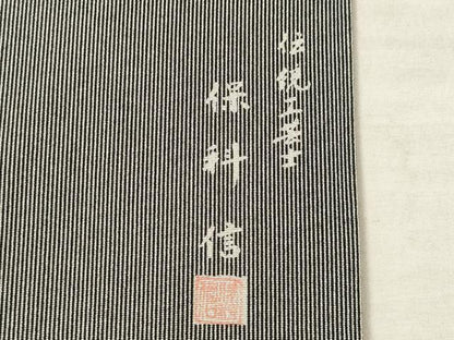 平和屋着物●伝統工芸士 保科信 江戸小紋 万筋 黒色×白色 正絹 逸品 AABF2860ck