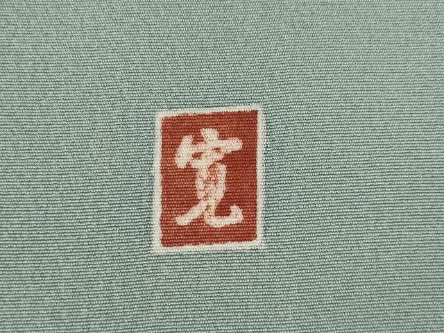 平和屋着物●豪華色留袖 友禅 作家物 風景文 暈し染め 金彩 鈴乃屋扱い 正絹 逸品 AABF2868ck