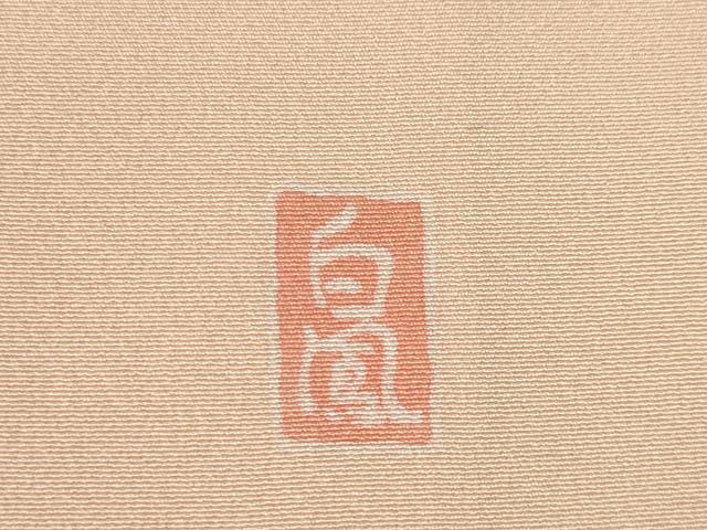 平和屋着物●訪問着 友禅 作家物 駒刺繍 草花文 金彩 正絹 逸品 AABF2872ck
