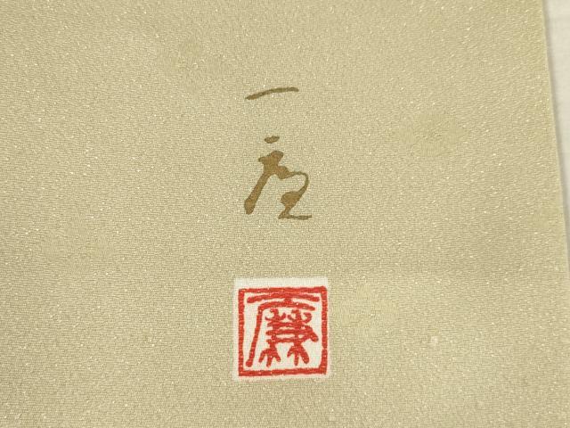 平和屋着物●吉乃一廉　幻の辻が花　訪問着　絞り　舞花文　銀通し地　正絹　逸品　AABF2898ck