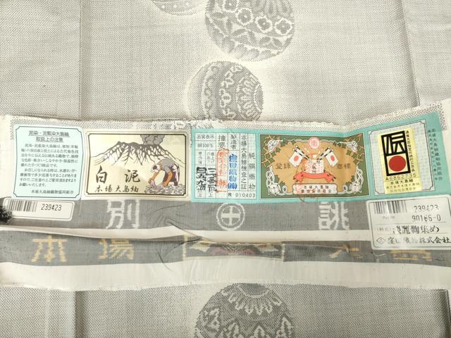 平和屋着物●本場大島紬　白大島　カタス9マルキ　淡麗鞠集め　窪田織物謹製　証紙付き　正絹　逸品　未使用　AABF2910ck