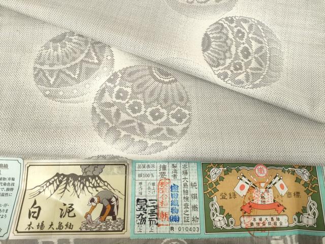 平和屋着物●本場大島紬　白大島　カタス9マルキ　淡麗鞠集め　窪田織物謹製　証紙付き　正絹　逸品　未使用　AABF2910ck