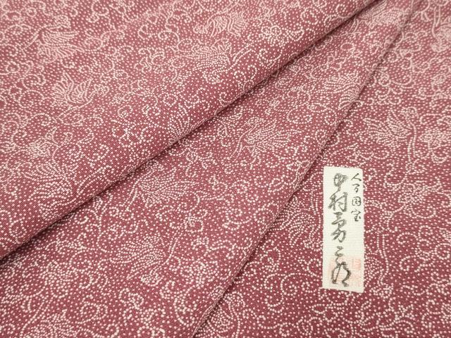 平和屋着物●重要無形文化財 人間国宝 中村勇二郎 江戸小紋 平等院鳳凰 正絹 逸品 AABF2939cs